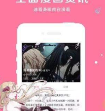 和蔷薇漫画同款的app合集