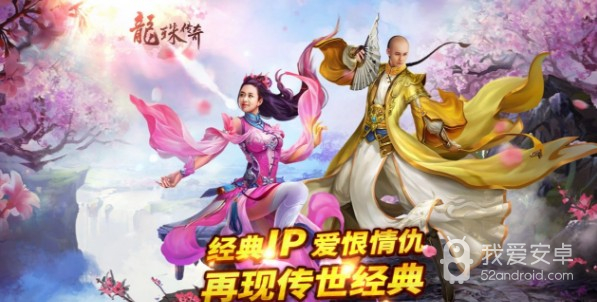 龙珠传奇无限金币钻石版