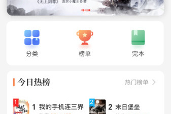 像最小说这样的app合集