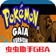 口袋妖怪盖亚破解版