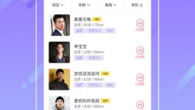 单身找对象交友的app合集