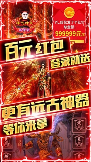 狂神无双无限元宝版