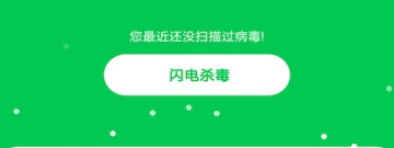 杀毒清理app排行榜