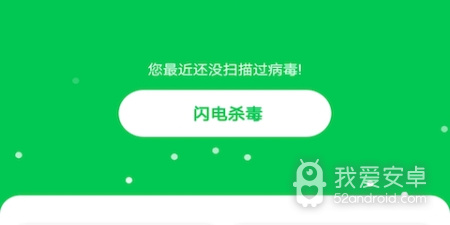 最常用的手机杀毒app合集