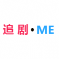 追剧迷免vip版