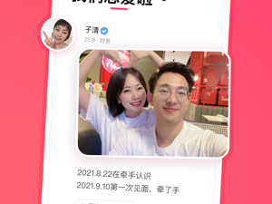 和牵手一样的app合集