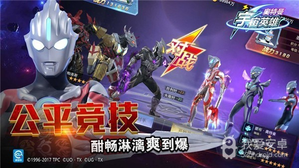 奥特曼宇宙英雄无限金币版