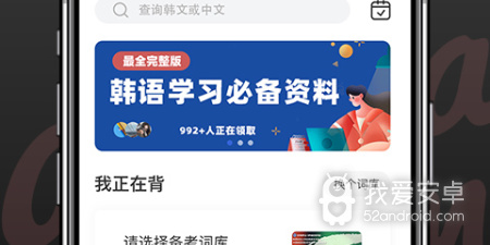 自学单词app合集