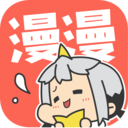 漫漫漫画永久版