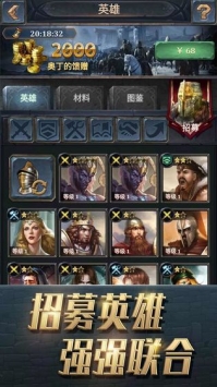 王权争霸无限金币版