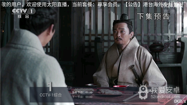 太阳直播无删减版