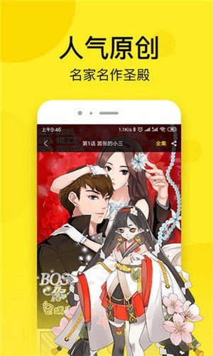 松鼠漫画中文版