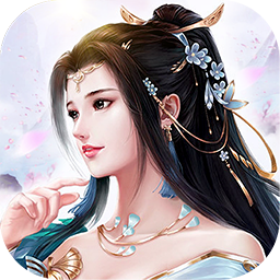 仙子奇踪(福利版) 果盘版