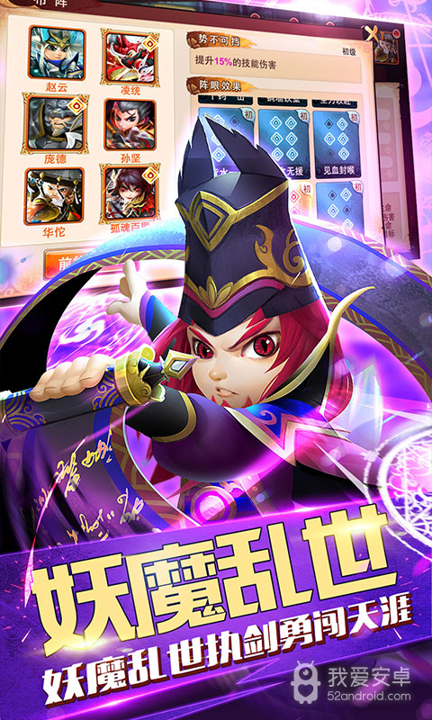 三国封魔传百度版