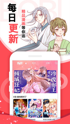 昧昧漫画无广告版