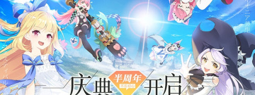 类似白夜幻想手游合集