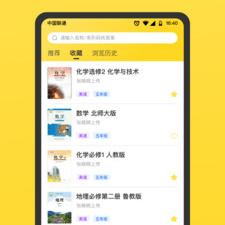 搜题神器app合集