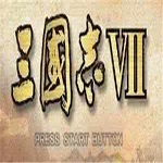 三国志7内购破解版
