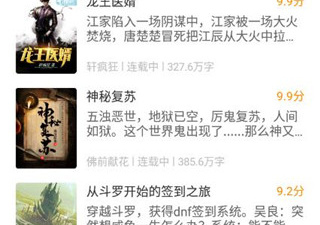 类似笔下阁的app合集