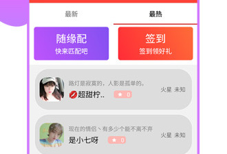 像聊点点的app合集