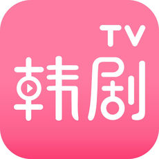 韩剧tv会员版