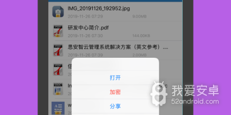 电子邮件加密app合集