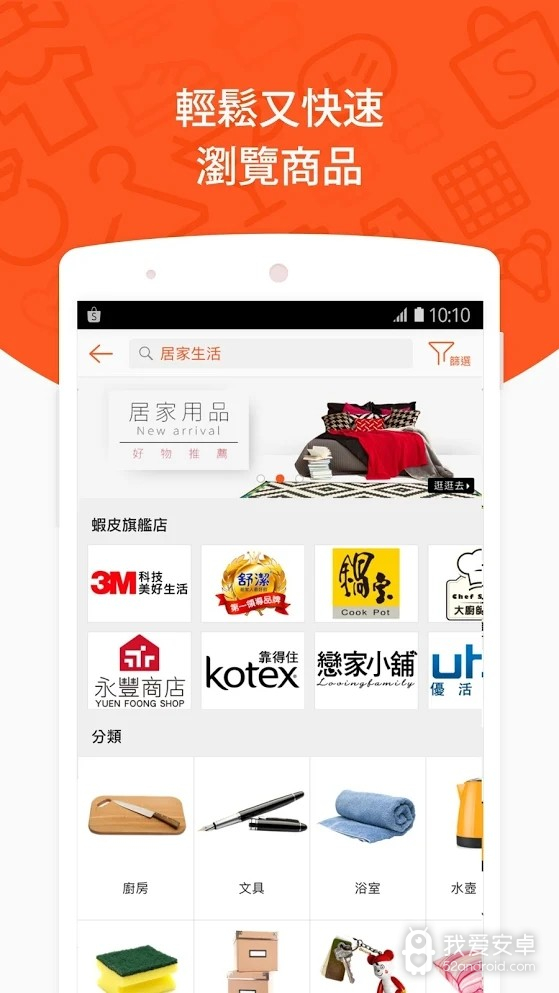 shopee巴西站点