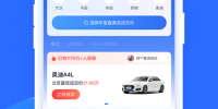 使用不麻烦的汽车报价app排行榜
