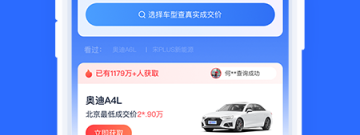 使用不麻烦的汽车报价app排行榜
