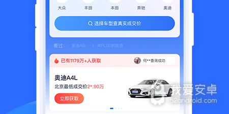 操作简单的汽车报价app合集