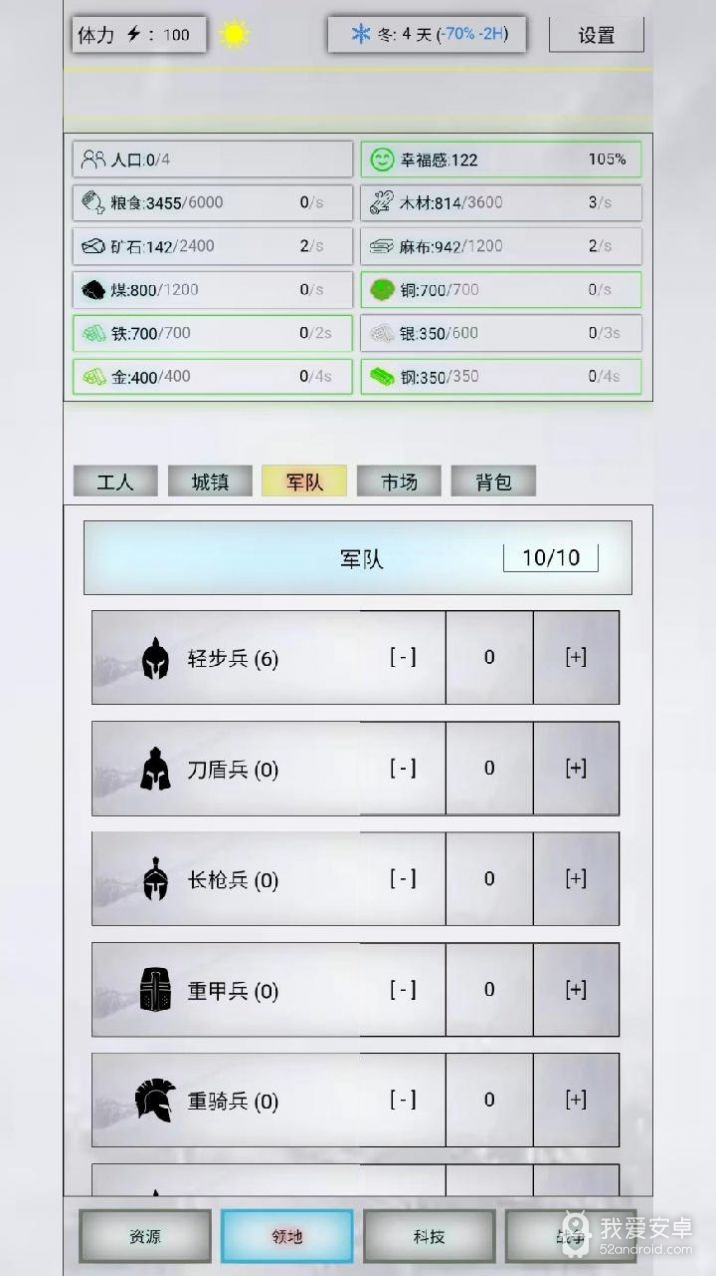 放置时代v1.0.70版