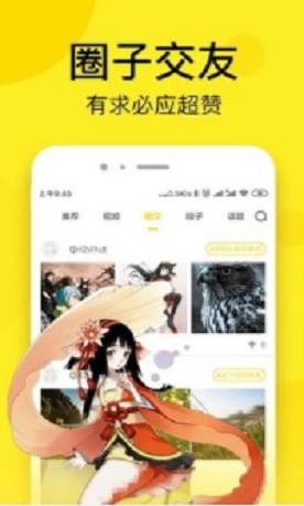 四月漫画破解版