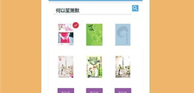 像淘小说这样的app合集