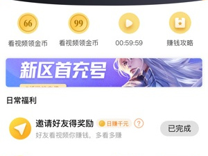 好玩能赚钱的手游合集