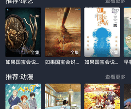 和蜗牛影视类似的app合集