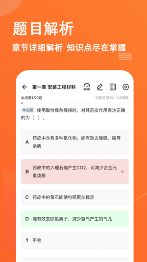 一级造价师练题狗