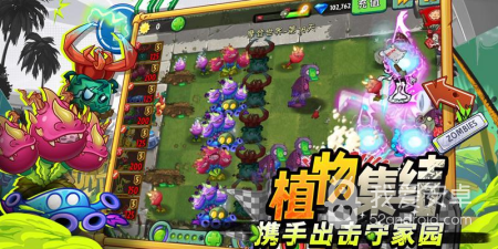 植物大战僵尸无敌版手游合集