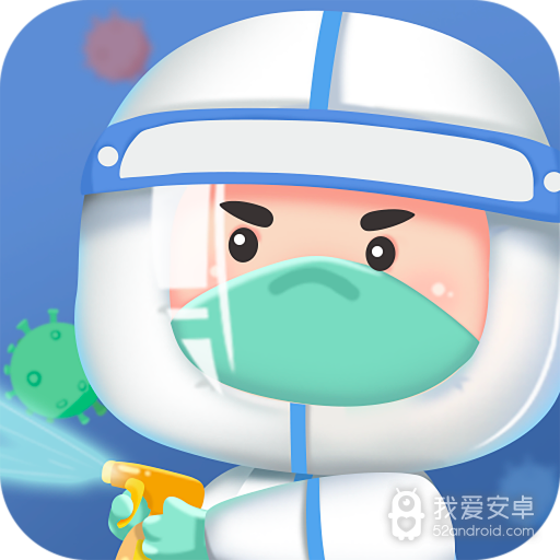 滚蛋吧病毒君红包版