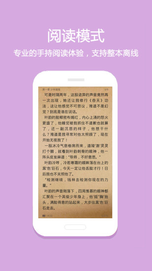 悦读小说大字版