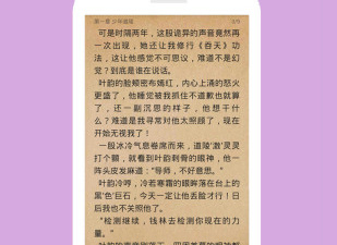 和悦读小说相似的app合集