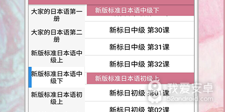 好用便捷的日语翻译app合集