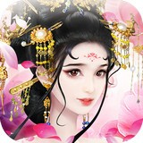 我的宫廷无限元宝版
