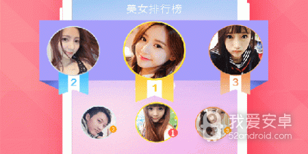 小恋爱app合集
