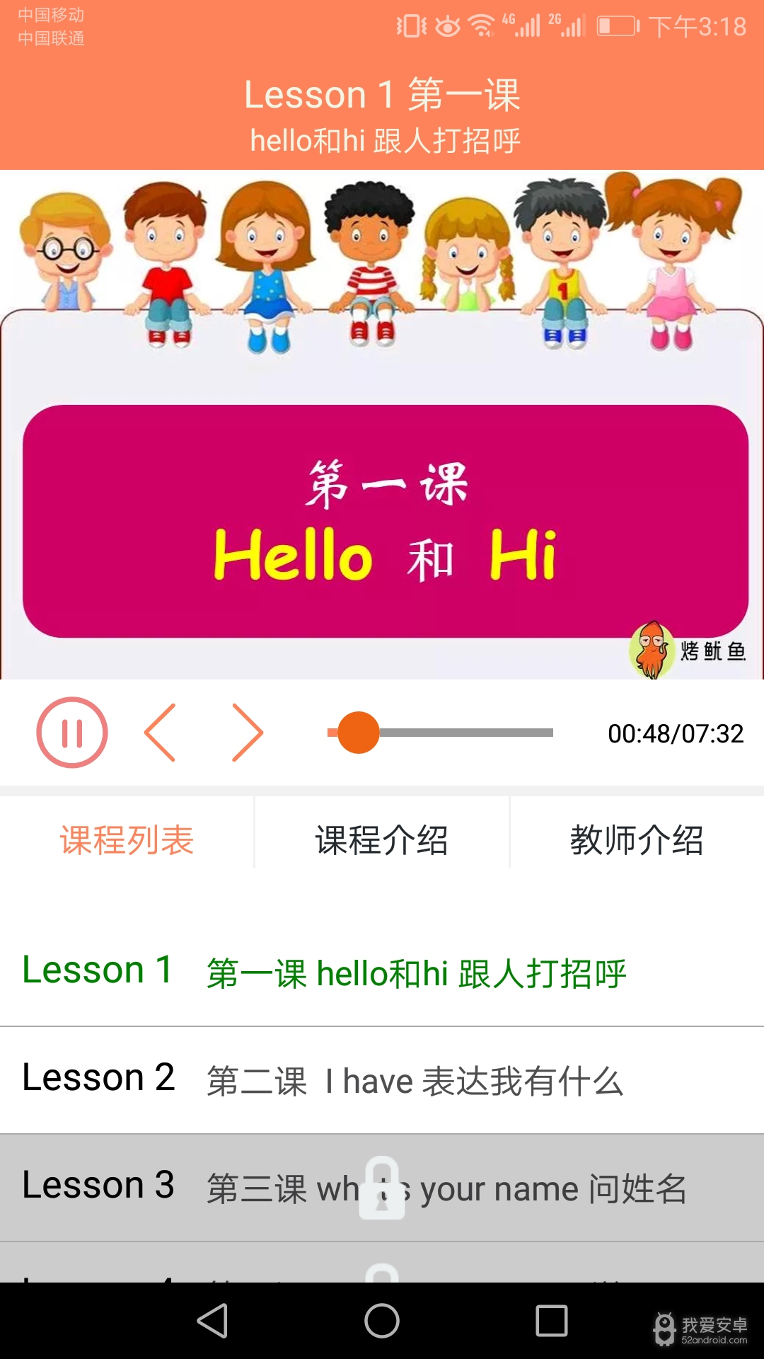 小学英语同步课堂