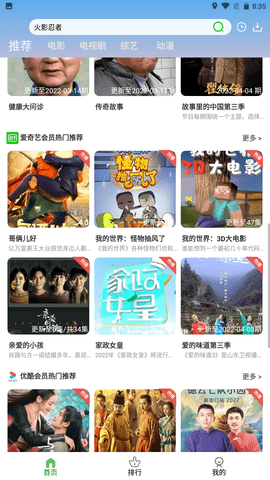 余生影视会员版