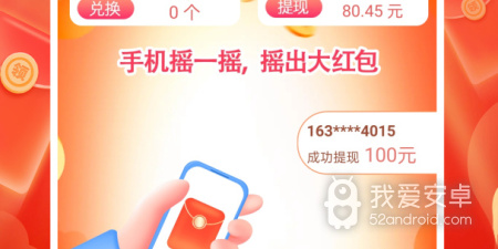 放心使用的计步app合集