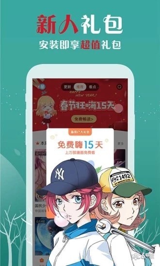 樱花漫画免登陆版