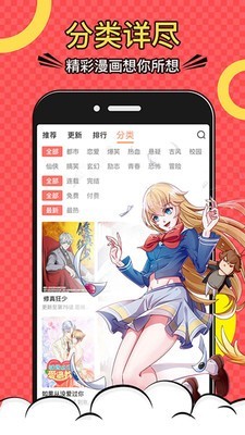 免费漫画全集完整版