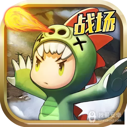 勇者大作战破解版