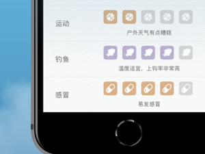 超级好用的气温预报app合集